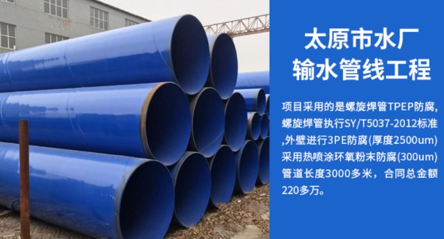 扎鲁特太原市输水管厂工程