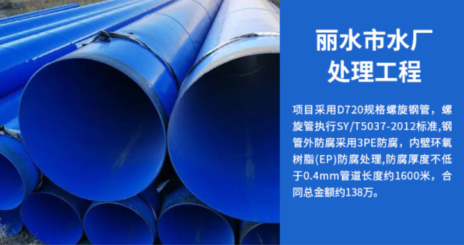 扎鲁特丽水水处理管道工程